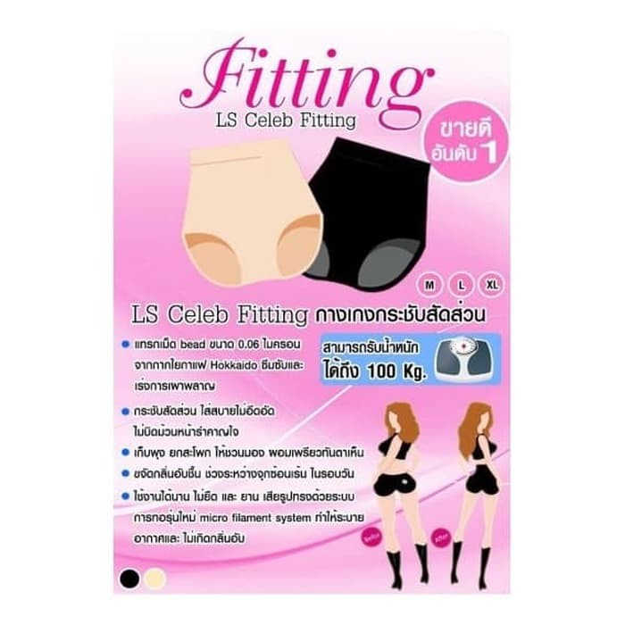 ❄️MATCHA❄️ TOP SLIM FITTING - KORSET PENGECIL PERUT THAILAND