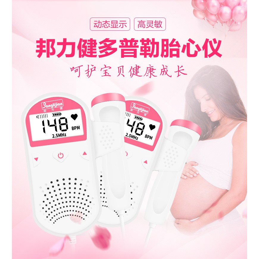 Alat Deteksi Jantung Janin Bayi Fetal Doppler Heartrate Monitor - U3-02