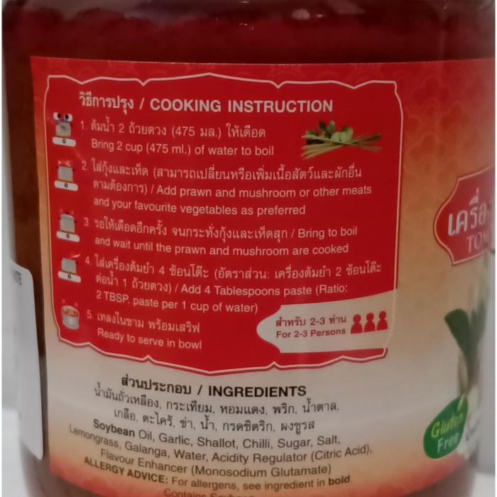 

Instan-Masak-Bumbu- Bumbu Tomyam - Tomyum Paste Thai Boy 125 Gr Halal Saus Thailand Enak -Bumbu-