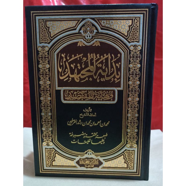 Bidayatul Mujtahid cetakan Dar Ibnu Jauzi 2 jilid ORI