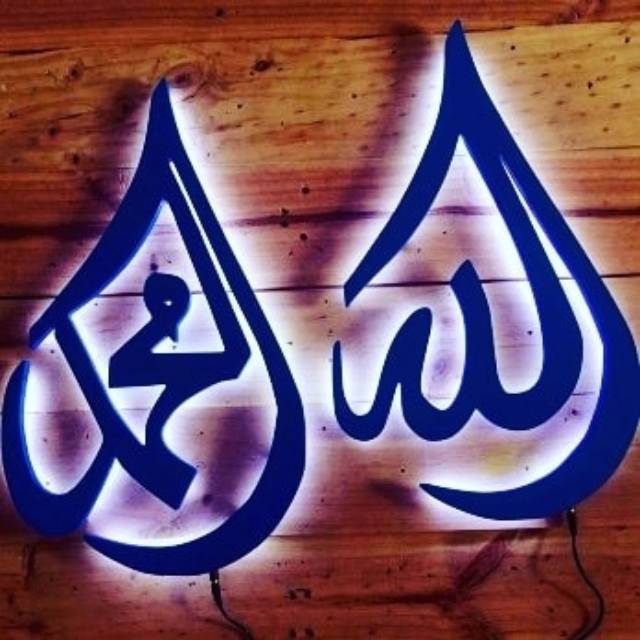 kaligrafi allah muhammad - pajangan dinding kaligrafi