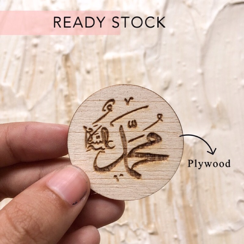 Lasercut grafir lafadz Muhammad / Hiasan mahar seserahan dan kerajinan