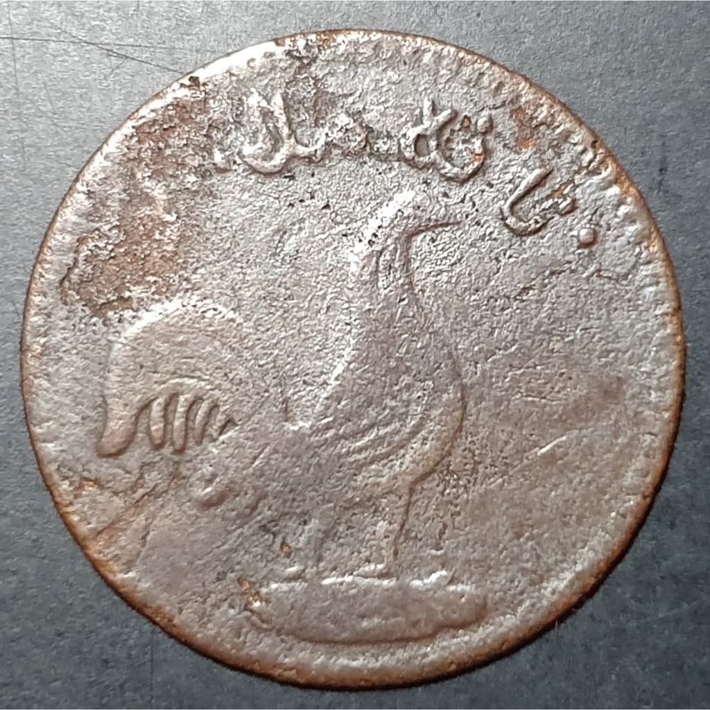 Koin Sumatra Ayam Jago 1 Keping 1247 H 1831 Masehi Fine Sudah Terpakai