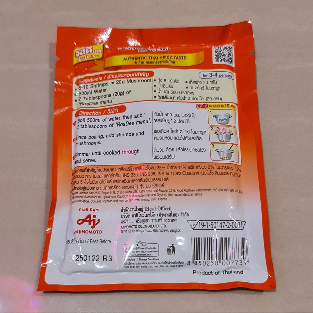 Ajinomoto Rosdee Tom Yum Kung Hot &amp; Sour Soup 60 Gram