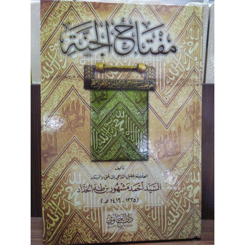 Miftahul jannah