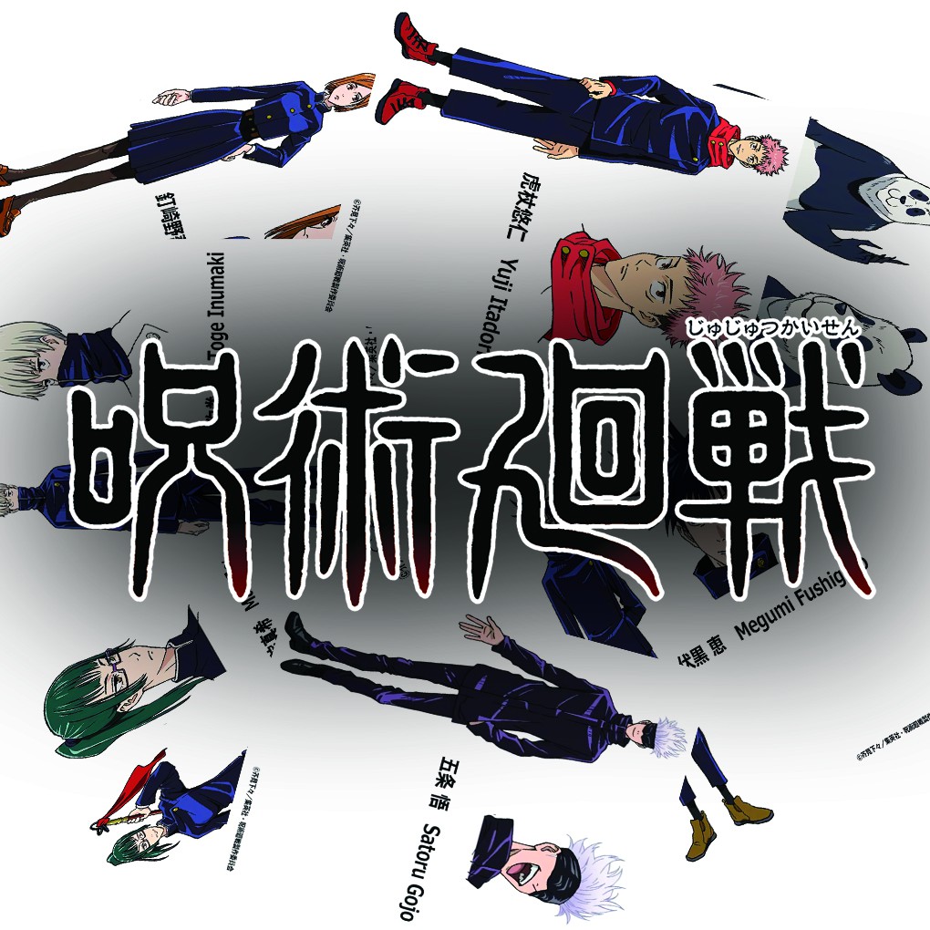 

Poster Anime Jujutsu Kaisen Karakter - Size A4+ A3+