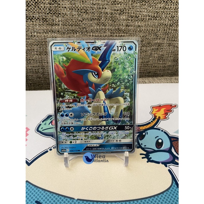 Pokemon TCG Japanese Keldeo GX Tag Team All Stars