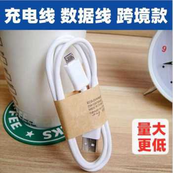 Kabel Charger Micro USB 1 Meter