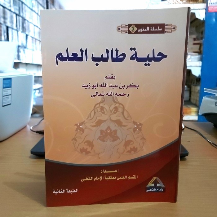 Hilyah Tholibul Ilmi Cet. Imam Dzahabi termurah