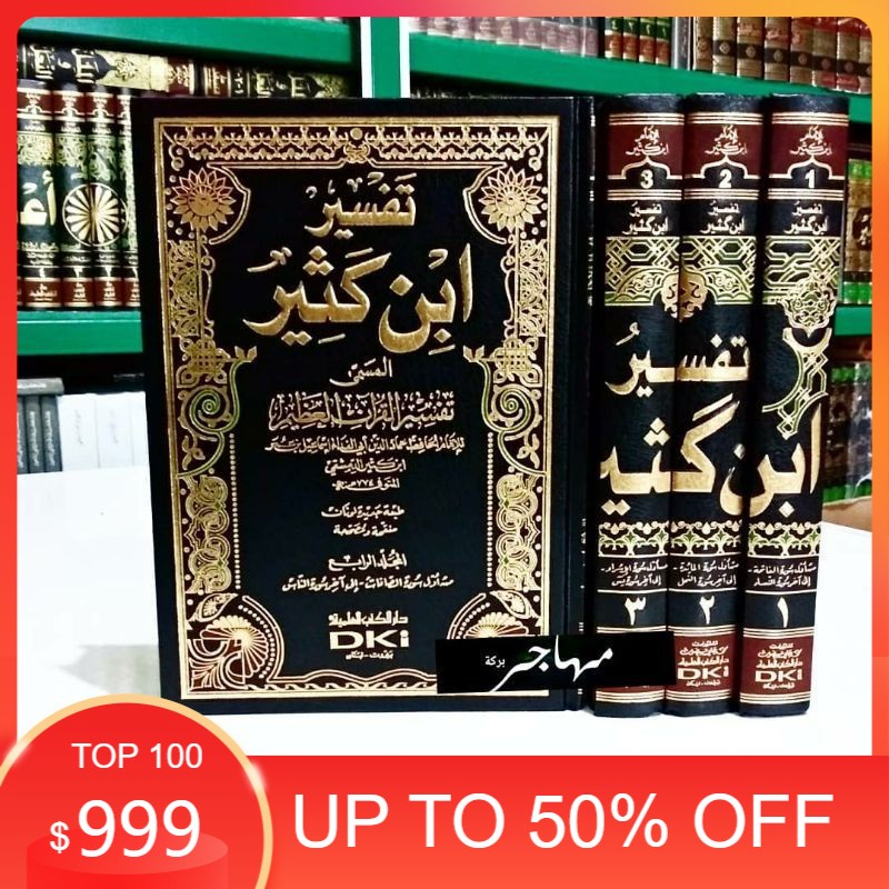 kitab Tafsir al Qur'an Ibnu Katsir Dki Beirut