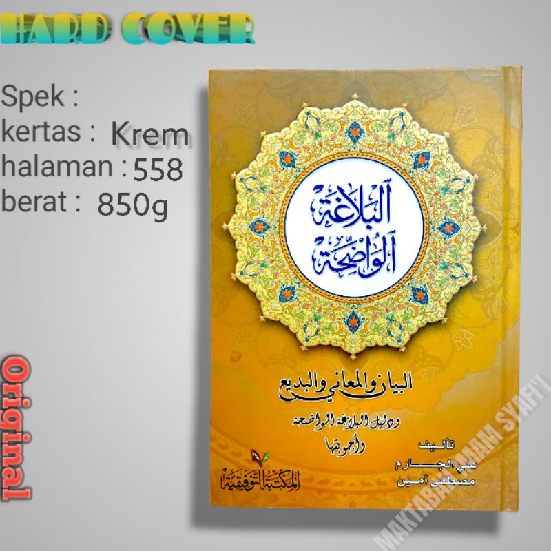 Balaghah Wadhihah ilmu Bayan, Ma'ani, Badi'