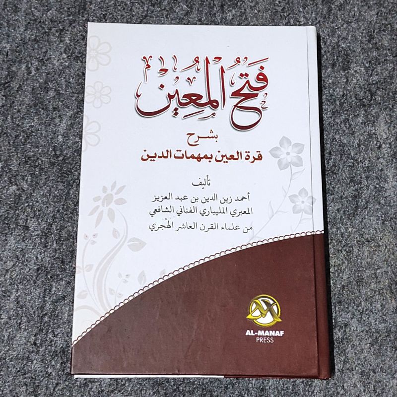 Fathul muin kitab kosongan