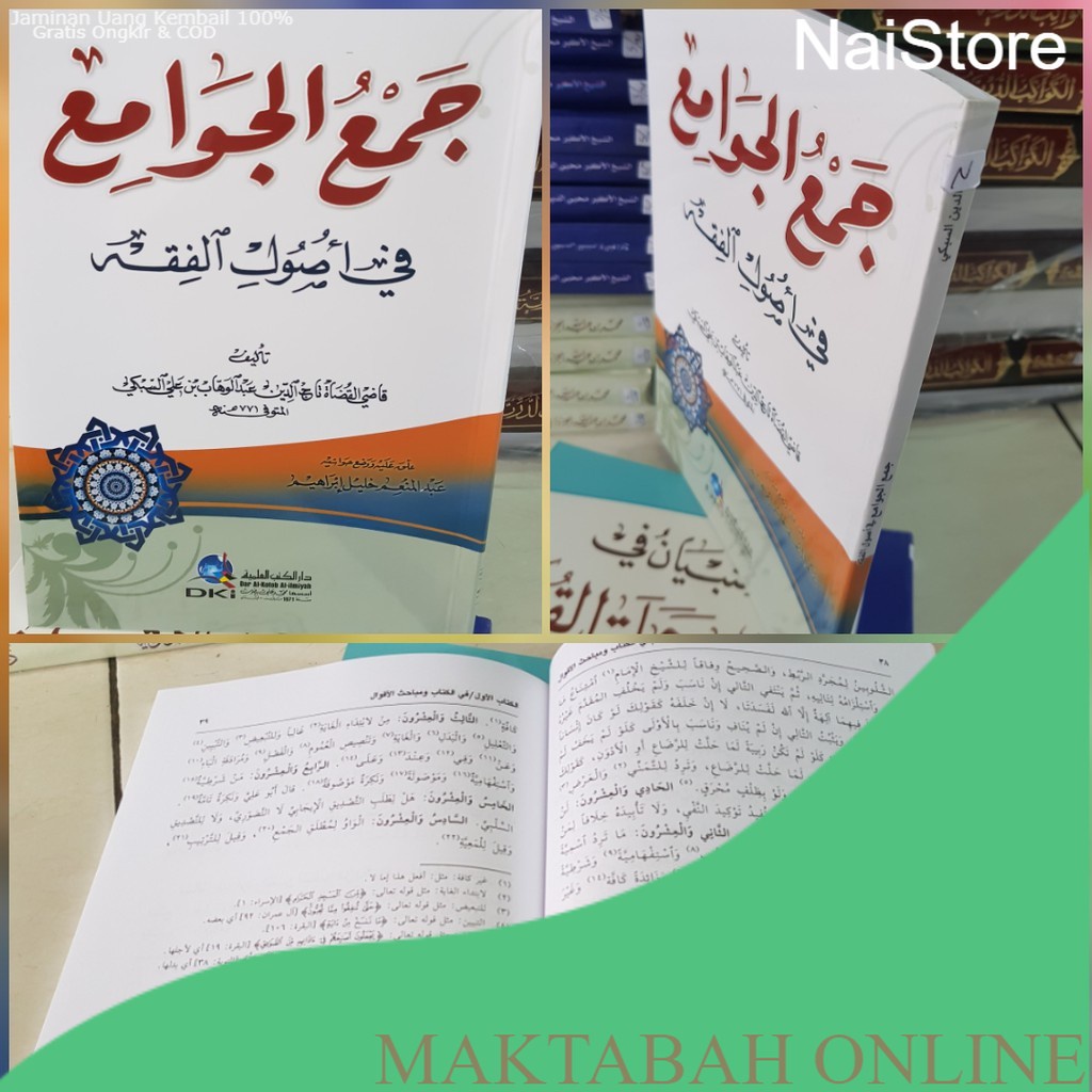 (GRATIS ONGKIR) Kitab Jam'ul Jawami' / Jamul Jawami Dki Beirut