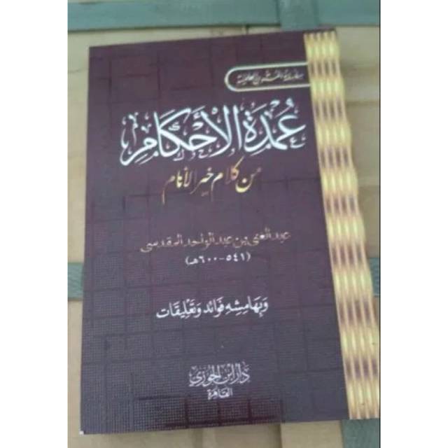 Kitab Arab Umdatul Ahkam