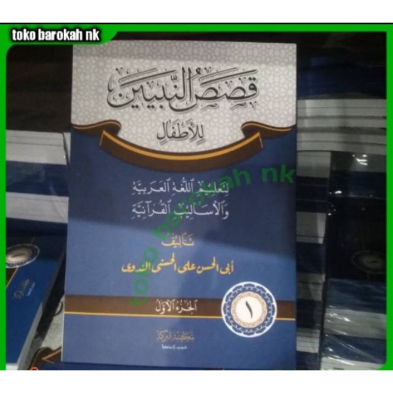 Jilid 1 Kitab Qoshosun Nabiyin