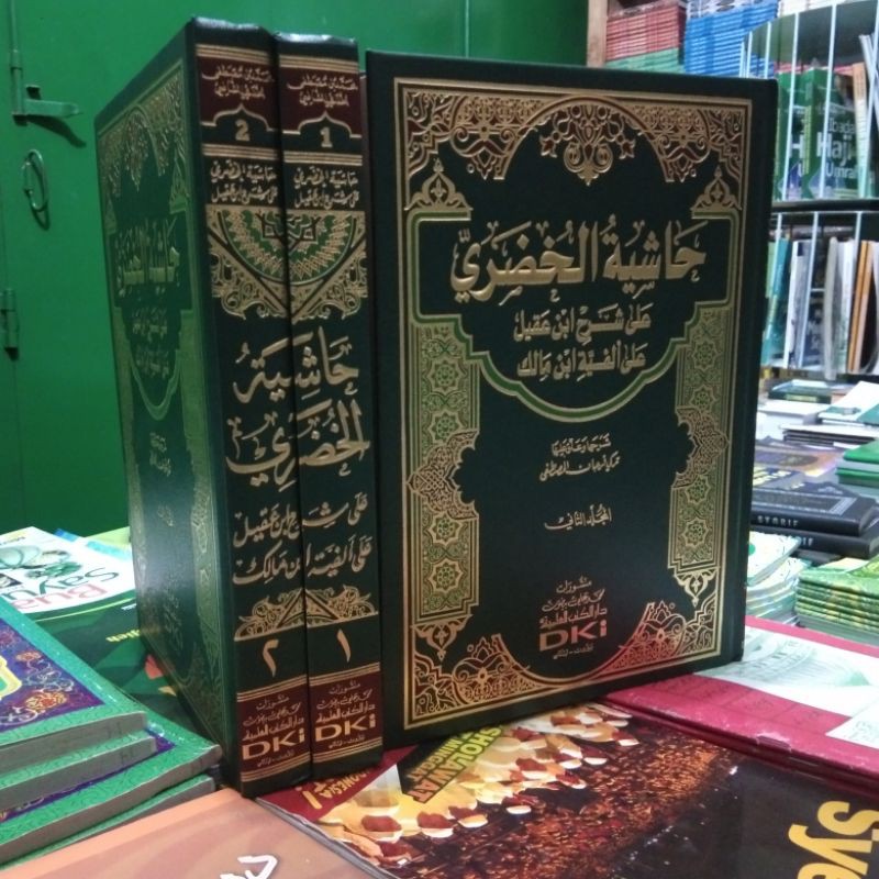 Kitab Hasyiah Hasyiyah hasiyah Khudhori khudori Syarah Ibnu Aqil, Bairut libanon_DKI_Kertas Kuning