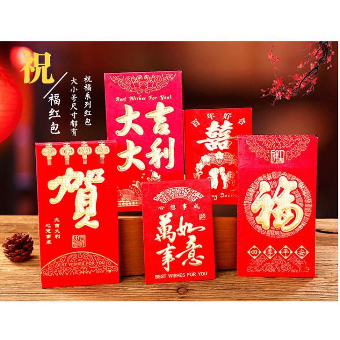 

M HONGBAO, ANGPAO, ANGPAO IMLEK, AMPLOP IMLEK, KARTU UCAPAN IMLEK - pernikahan