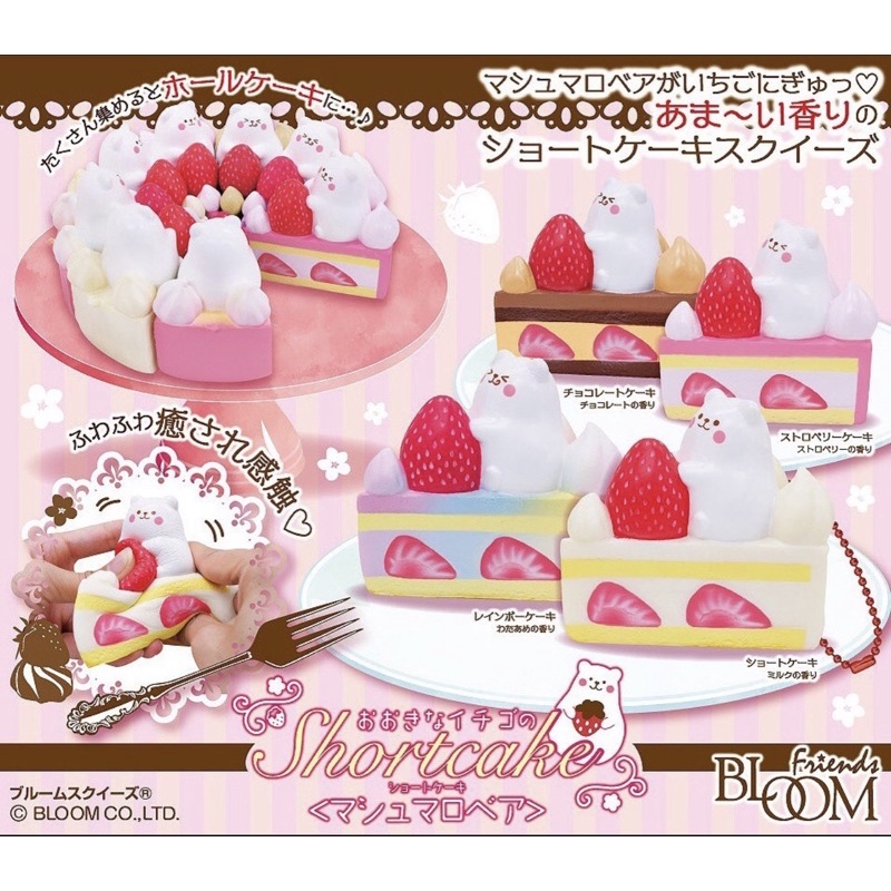 Promo New Squishy Licensed Ibloom Slice Cake Rainbow Marshmallow Bear Toys Mainan Anak Murah Best Se