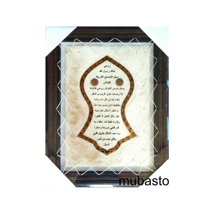 Kaligrafi Dinding Wanyakut Kulit Kambing 34x44 Terompah Nabi Souvenir