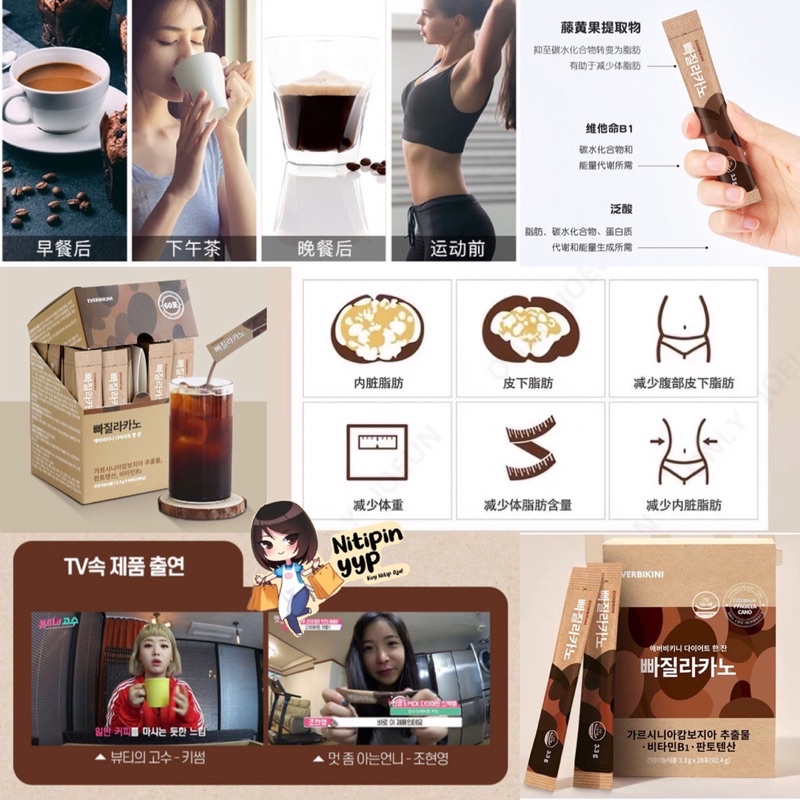 Kopi Diet EVERBIKINI Ppagilacano DETOX COFFEE - Kopi Diet Korea Slimming Penurun Berat Badan - Everbikini Garcinia Korean Detox Coffee (3,3gr)