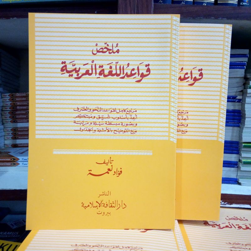 MULAKHOS QOWAIDUL LUGHOH AL-ARABIYAH ORIGINAL