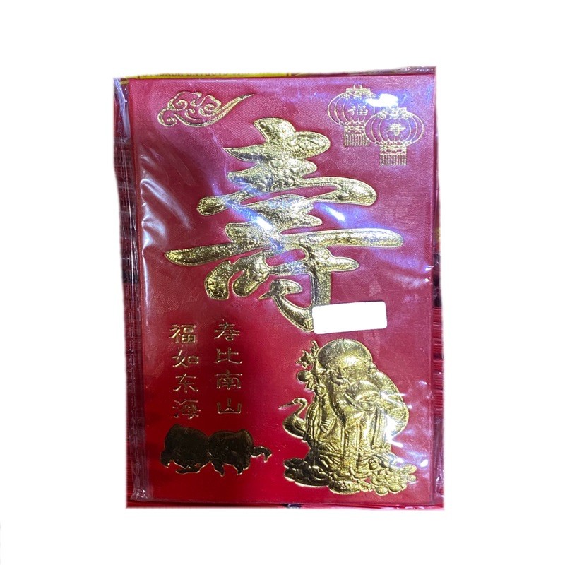 

Kertas Angpao Shou Ulang Tahun Birthday Ultah Amplop Angpau