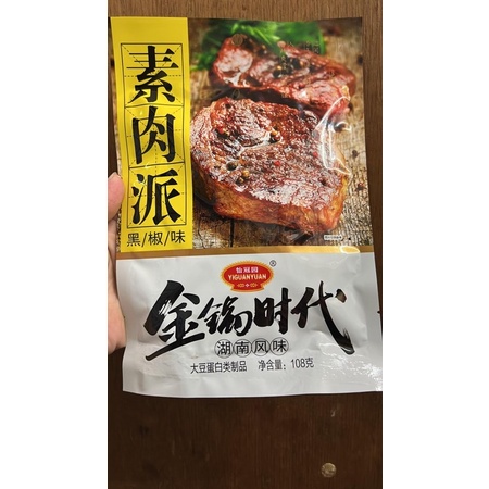

Cemilan daging vegetarian su rou pai 素肉派 108gr