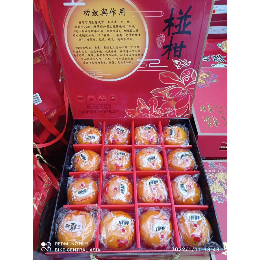 

GIFT BOX IMLEK - JERUK PONKAM TAIWAN 16" KOPER MATAHARI