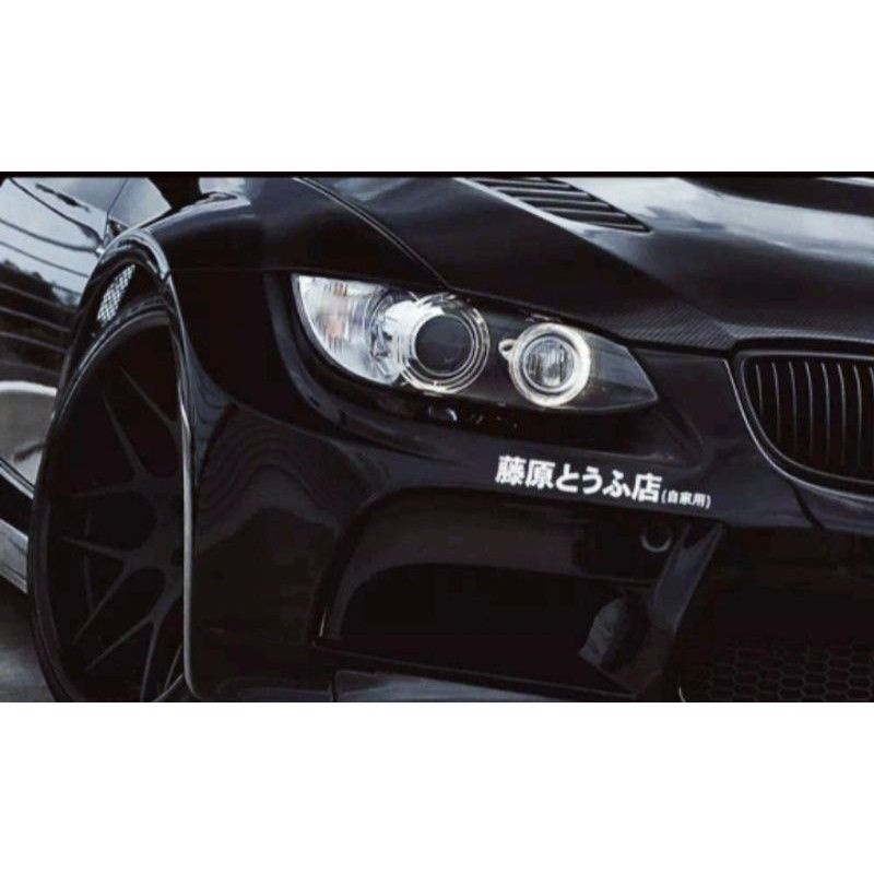 

Sticker kanji initial D huruf Jepang cutting