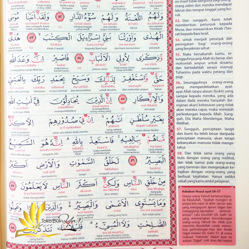 Al Quran Al Wasim A4 Transliterasi Terjemah Perkata Shopee Indonesia