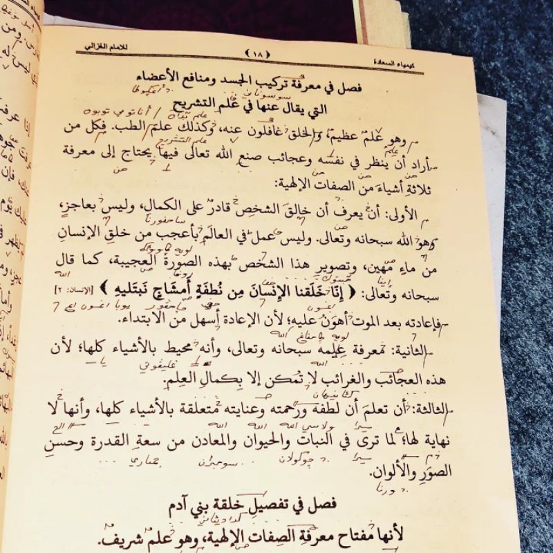 kimiyaussaadah kimia us sa'adah makna pesantren lengkap