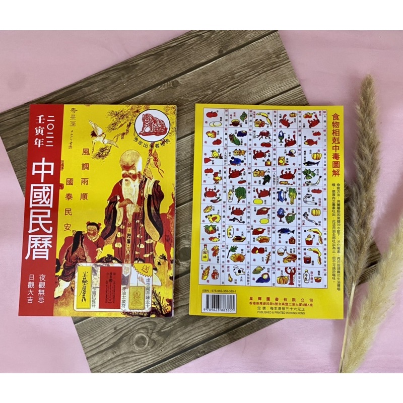 

MING LIK CHINA 159 HALAMAN ASLI HONGKONG | BUKU RAMALAN CHINA 2022 MACAN