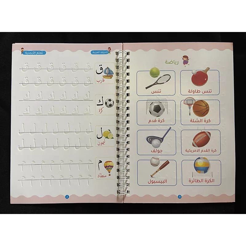 

magicsankbookhijaiyah