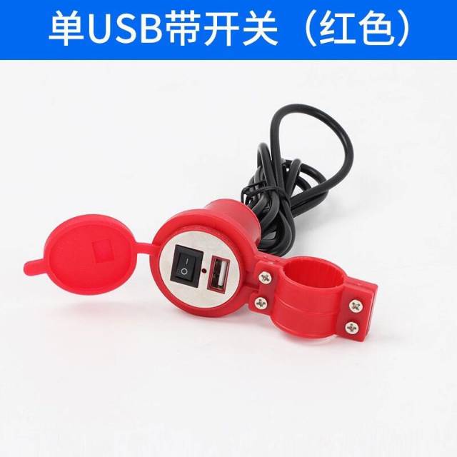 Universal Charger Motor USB PLUG TC AKI Waterproof