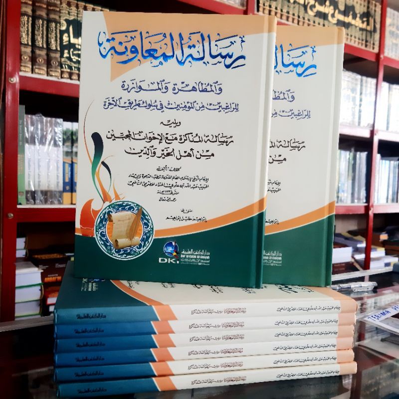 RISALAH MU'AWANAH DKI / RISALAH MUAWANAH DKI / RISALATUL MUAWANAH DKI / RISALATUL MU'AWANAH DKI