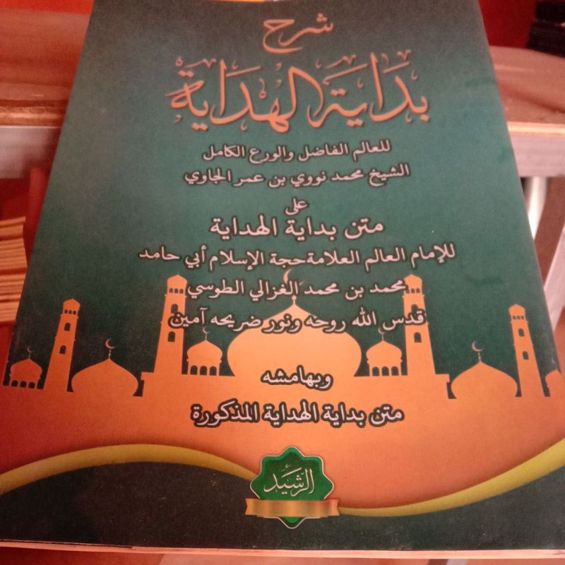 Syarah Bidayatul Hidayah
