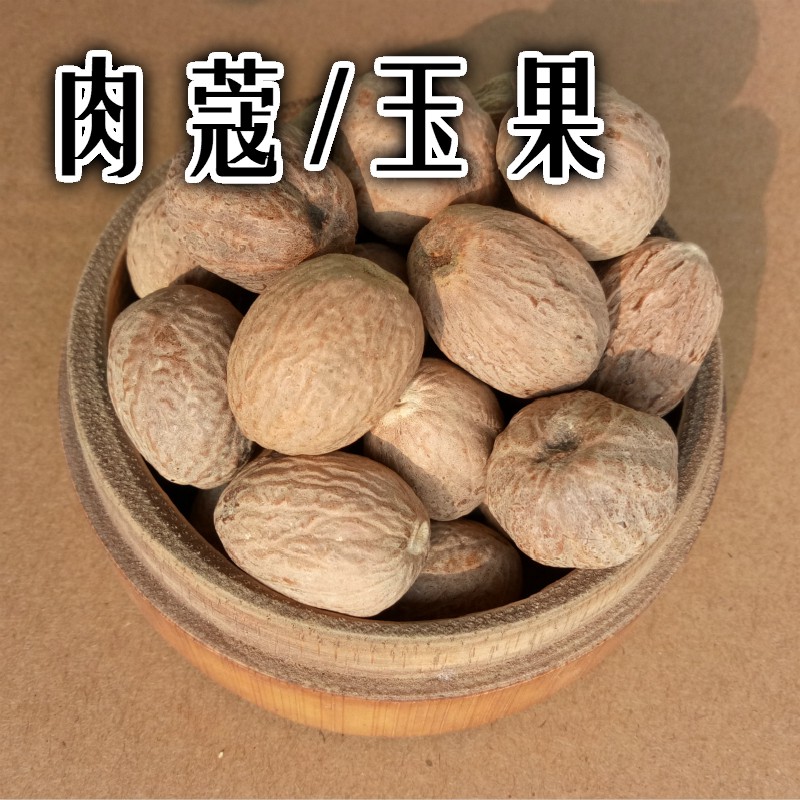 Biji Pala Yu Guo Myristica Fragrans 50 g