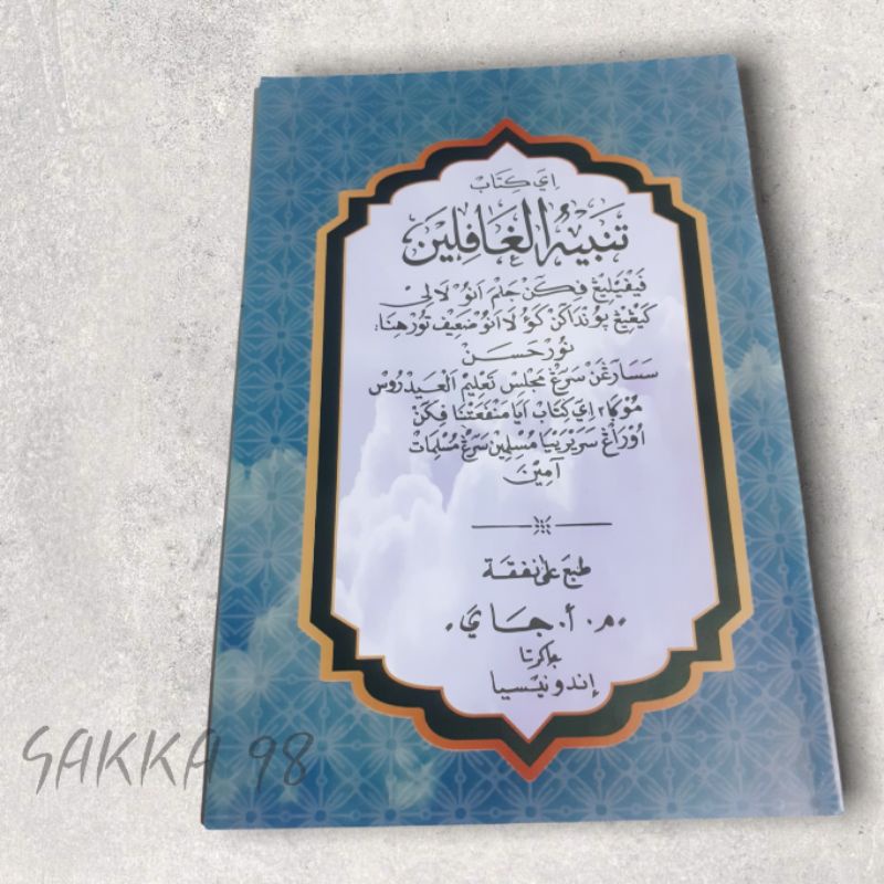 TANBIHUL GHOFILIN SUNDA kitab tanbih gofilin tanbihul ghofilin terjemah sunda zcf3