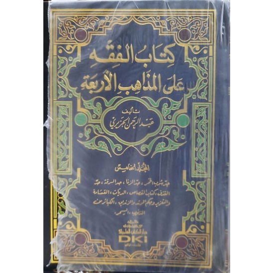 Kitabul Fiqih Alaa Madzahibil Arba'ah 5 Jilid - Darul Kutub Ilmiah