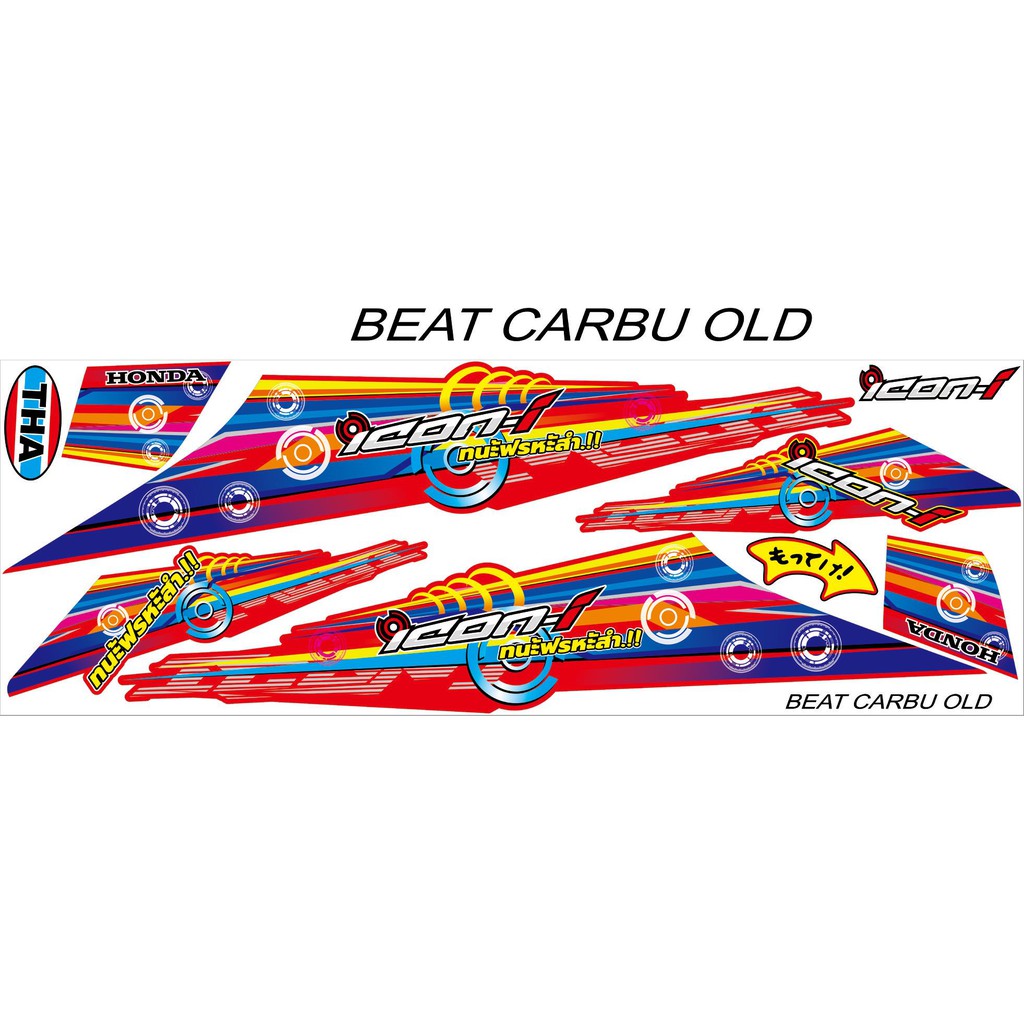 VARIASI- STRIPING BEAT OLD KARBU MERAH CUSTOM