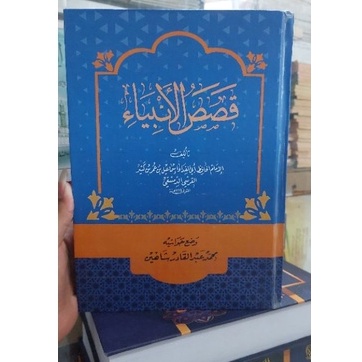 Qoshoshul Ambiya' - Qishashul Anbiya' Makna Pesantren - Makna Petuk - Makna Kwagean