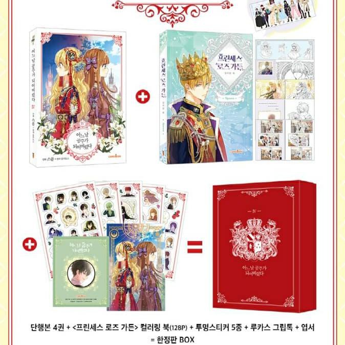 Limited Edition Set Who Made Me A Princess Vol 4 - Spoon - Fullpayment