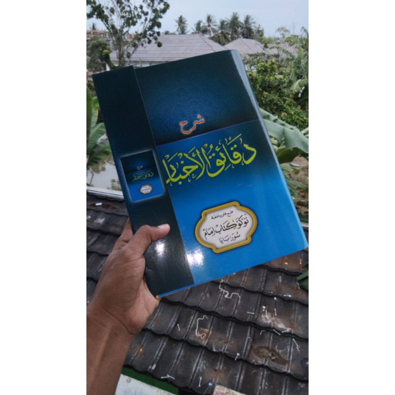 Daqoiqul Akhbar / Daqoihul Akhbar