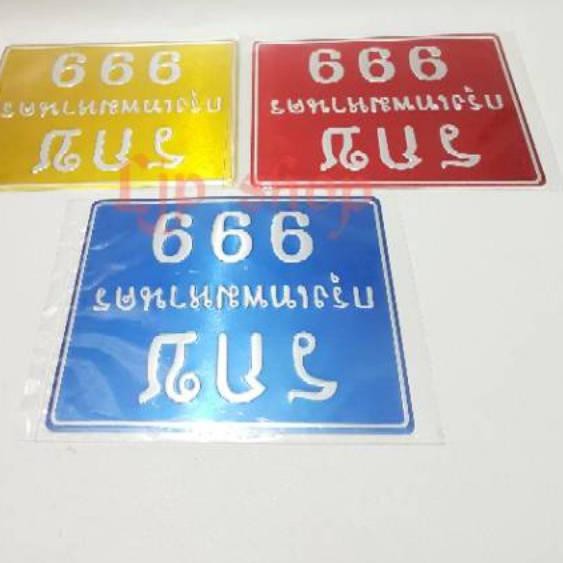 PLAT NOMOR VARIASI-PLAT THAILAND