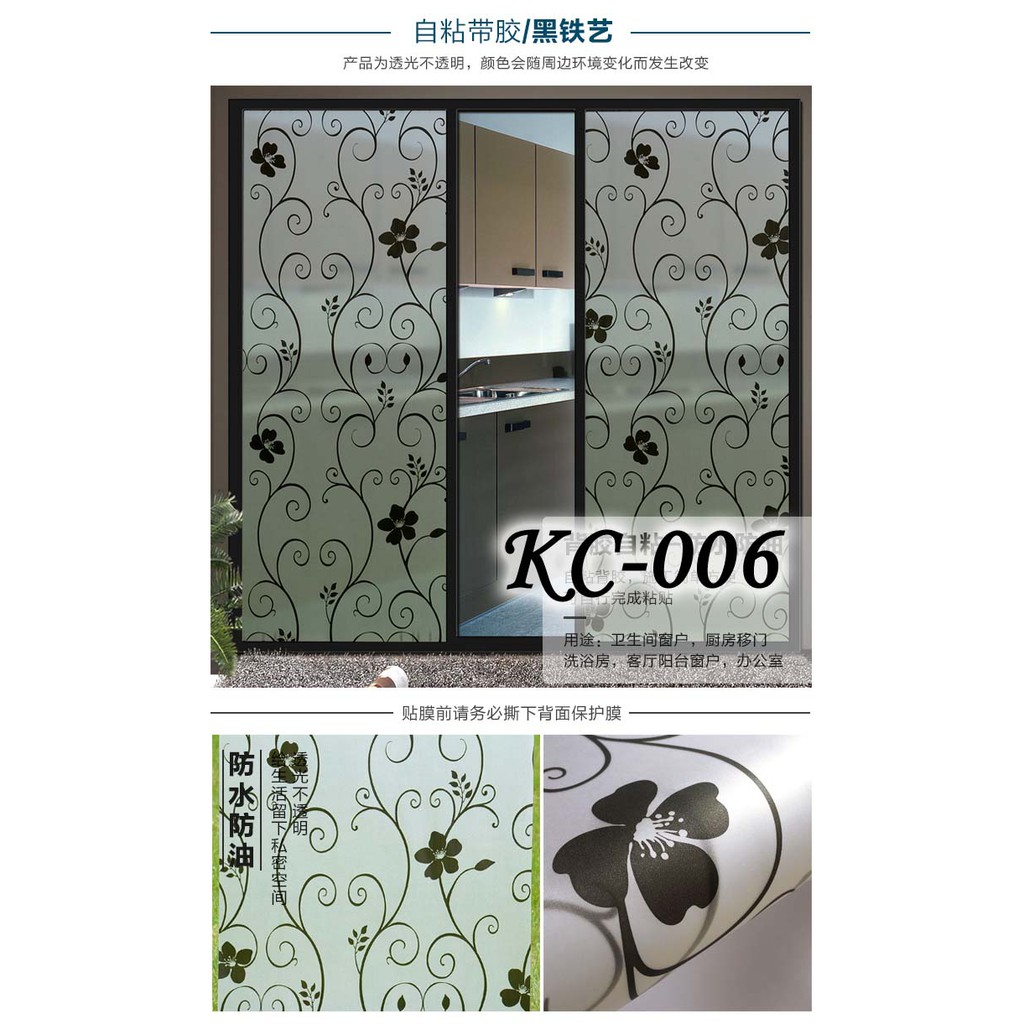 Kc006 Black Vector N Flower Sandblast Sticker Kaca 45cm X 5m Shopee Indonesia