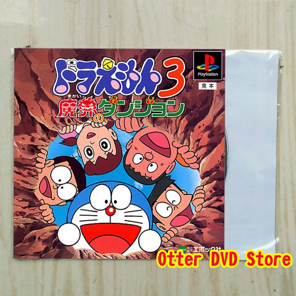 doraemon ps1