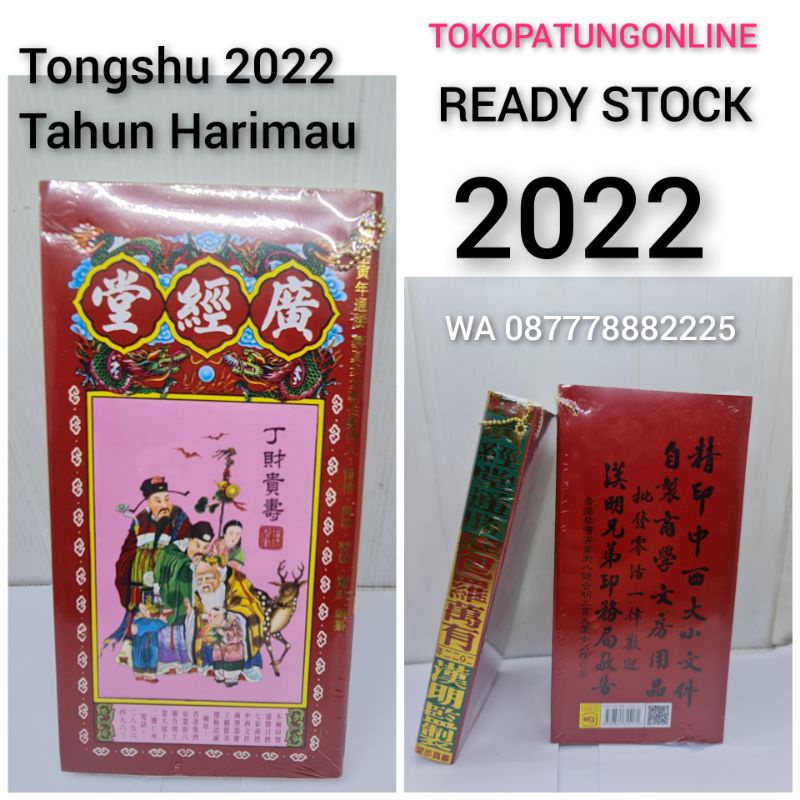 Buku Tongshu Ramalan 2022 Shio Harimau