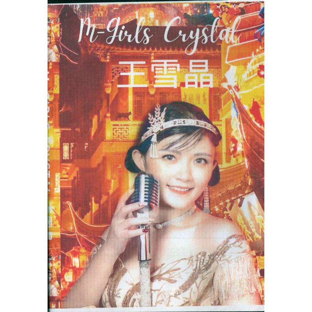 DVD MANDARIN LAGU IMLEK  M-GIRLS CRYSTAL