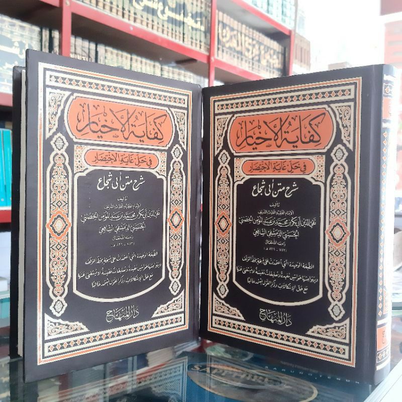 kifayatul akhyar kifayatul ahyar kifayatu akhyar kertas crem darul minhaj