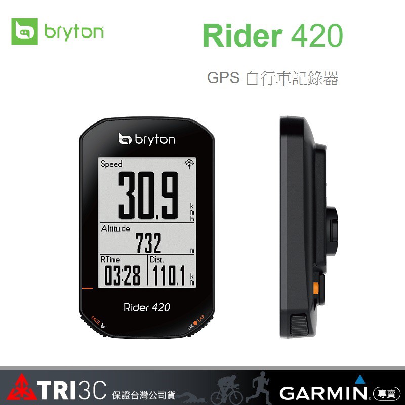 bryton 410 gps